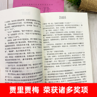 正版 女生贾梅全传 秦文君著 少年儿童出版社 男生贾里同系列 12-16岁中小学生课外阅读书籍 校园系列小说作品