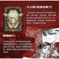 星海战神阿多拉基 全套4册 书作家郭妮著少年机甲英雄科幻小说读物 正版儿童科幻冒险小说书籍