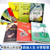 长青藤国际大奖小说书系列第1辑全套6册正版十岁那年彩虹鸽兔子坡木头娃娃的旅行6-12岁儿童文学书小学生课外书必读三四五六
