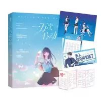 [赠打卡单+海报+书签+番外]随机签名 一万次心动2小说书 一路烦花 原名《夫人你马甲又掉了》实体书 都市甜宠青春言情小