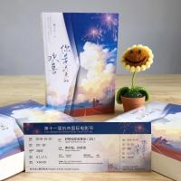 SK[赠海报+电影节门票书签]你是迟来的欢喜 正版书籍 顾了之爆笑甜宠之作余生请多指教青春都市言情小说书籍书正版