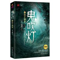 鬼吹灯之昆仑神宫 无删减版 天下霸唱著 鬼吹灯4正版系列全套书之1精绝古城2龙岭迷窟侦探推理惊悚小说 恐怖悬疑类书籍书
