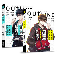 全套印签版 这题超纲1+2了 木瓜黄 正版晋江文学城校园感情爱情言情小说 邵湛许盛 校园文学青春都市书实体书锦瑟闻香正版