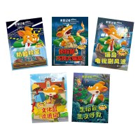 老鼠记者全球版76-80册全套5册 6-12岁三四五六年级小学生课外阅读书籍少年儿童文学图书读物童话故事书欧洲历险记校园