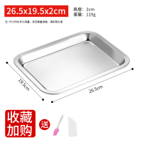 304家用肠粉专用蒸盘长方形不锈钢盘子平底托盘凉皮粉盘工具套装 27*20*2(肠粉盘)只送刷和刮