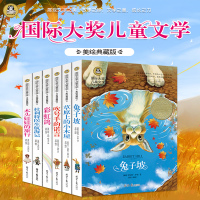 常青藤国际大奖小说系列兔子坡书草原上的小木屋正版全套3-6三四五六年级必读儿童文学适合小学生课外阅读书籍老师推荐长青合集