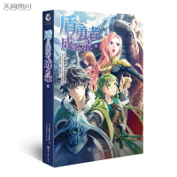 正版新书 [盾之勇者成名录6] 小说 第6册 Aneko Yusagi著穿越异世界冒险奇幻流行文学二次元动漫漫画动漫轻小