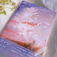 印签版+赠彩绘飞机盒+扇子+立牌]难哄小说下册2完结篇 竹已实体书正版 晋江文学 青春校园 都市情感书籍 偷偷藏不住 磨