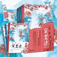 正版 一生一世笑皇途全6册 完结 君子江山著 古风爆笑言情小说网文 青春文学书籍 都市穿越言情文 女性向玄幻小说