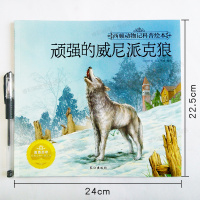 西顿动物记科普绘本全套10册百科全书儿童读物7-8-10-12岁少儿图书故事书小学生一年级二年级课外书必读 西顿野生动物