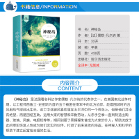 神秘岛 正版书 儒勒凡尔纳的书 名家名译 世界文学名著书籍 全套经典原著完整版未删减书必读 青少年版中小学生课外阅读TZ