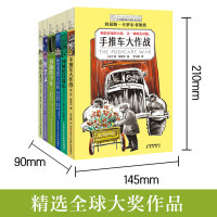 长青藤国际大奖小说书系第七辑 织梦人全套6册 四五六三年级小学生课外儿童文学书9-10-12-15岁读物青少版少儿励志阅
