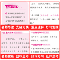 [带考点册]老人与海正版海明威原著书籍小学版原版正版中文版书初中生版六年级海明威的书籍高中版小说世界名著商务印书馆p