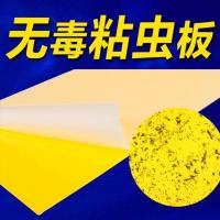 粘虫板黄板双面防水诱虫板诱杀飞虫农田大棚果园阳台花园cm
