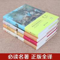 [硬壳精装]高尔基自传体三部曲正版 童年 在人间 我的大学 母亲 初中生中学生六年级课外阅读书籍四部曲原著无删减世界名著