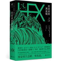 欢迎来到黑泉镇 斯蒂芬金 联袂 个被西点军校守护的罪孽小镇 一场筹谋三百年的复仇小说书籍悬疑恐怖 未读