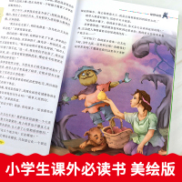 绿野仙踪正版书四年级课外书三年级必读小学生青少年版五六年级老师推荐阅读经典书目儿童文学世界世界名著小说原著书籍