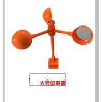 果园语音驱鸟器猪场风力赶鸟神器阳台户外太阳能风车驱鸟器 驱鸟器(大号不带语音)