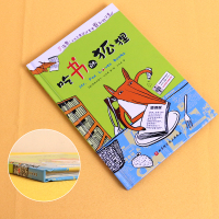 吃书的狐狸 精装正版三四五年级小学生课外阅读 书籍8-12岁儿童睡前故事书儿童文学读物 阅读书目外国获奖小说亲子共读