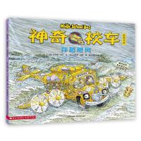 当当网正版童书 神奇校车全套图画书版全12册神奇的校车非注音版绘本百科 小学生课外阅读书籍五六年级