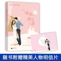 [随机签名明信片+试读本]他似晨风起 惜双双作品 花火新书都市甜宠青春言情小说书籍霸道总裁言情小书特价书籍
