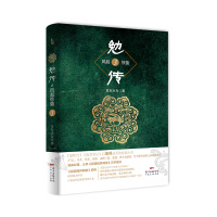 正版勉传3 民调局异闻录之勉传 南派三叔 烽火戏诸侯管平潮联袂推荐悬疑侦探惊悚恐怖小说鬼吹灯盗墓笔记后值得追看的悬疑小说