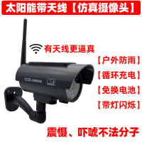 太阳能仿真摄像头假监控器模型带天线更逼真带灯闪看果园农场鱼塘
