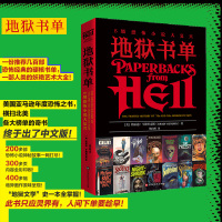 正版 地狱书单 格雷迪亨德里克斯著 恐怖电影书籍 布拉姆斯托克奖获奖作品 闪灵沉默的羔羊死灵之书悬疑恐怖惊悚推理小说