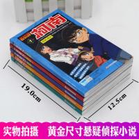 名侦探柯南漫画书全套6-10册动漫连环画推理 大侦探福尔摩斯日本男孩女孩侦探小说儿童故事书7-9-12-15岁三四五六年
