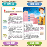 正版 爱的教育 原著完整版小学生青少年版课外书必读三四五六年级课外阅读书籍儿童文学亚米契斯9-10-12岁世界名著3-6