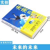 [赠双面迷你扇]正版 未来的未来小说 全一册 细田守继穿越时空的少女夏日大作战后电影导演细田守动画电影小说书籍 天闻角川