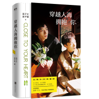 [正版]穿越人海拥抱你+我不怕这漫长黑夜签名本共2册苑子文苑子豪代表作品青春文学正能量成长情感青春励志小说书排行榜