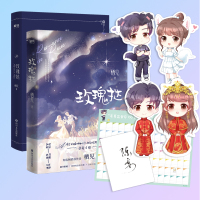 [赠书签+计划表+陈妄名卡]玫瑰挞 正版 栖见 著 继白日梦我后新作 晋江文学城青春文学都市情感小说 校园恋爱暖萌言情小