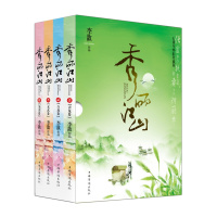 秀丽江山(全四册) 七周年怀旧珍藏版2015 古代穿越言情小说 林心如、袁弘主演电视剧原著小说 集历史、宫斗、言情于一体