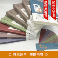 老舍作品集原著全8册 四世同堂茶馆龙须沟老舍的书全套名著青少年现当代文学小说学生课外阅读经典原著正版小说散文集