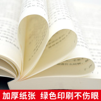骆驼祥子原著正版老舍七年级必读书目初中小学生课外阅读书籍三四五六年级青少年儿童经典读物世界名著书完整版