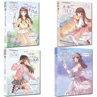 正版全套4册星光闪耀关于星座的书适合初中生中学生高中生看的青少年儿童成长励志课外故事书书籍文学暖心治愈书小说女生系列 校