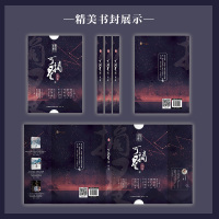 [赠书签5张+笔记本]可摘星小说壹人气作家一两代表作《一两江湖》青春校园励志梦想权谋争斗甜宠爱情古风言情小说新增番外