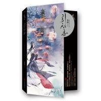 正版 引天香 黑颜 言情高甜宠文都市情感小说青春校园霸道总裁书 青春/都市/言情小说文学 青岛出版社 古代言情书籍