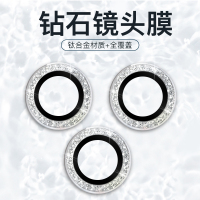 乐诺 苹果12promax镜头膜iPhone12pro闪耀钻石镜头圈全覆盖12mini手机后镜头壳贴膜摄像头保护膜防刮背