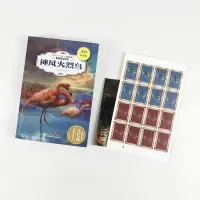 神风火烈鸟(全彩升级版) 动物小说大王沈石溪精读酷玩系列 狼王梦作者儿童文学书籍6-12周岁三四五六年级小学生课外阅读物