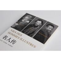 名人传 人类群星闪耀时 文艺巨匠的传记 历史 套装 果麦文化出品