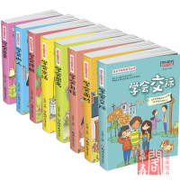 成长不烦恼系列丛书 全套正版8册 少年儿童励志校园文学小说故事课外阅读书籍6-9-12-15岁小学生情商性格教育学会自信