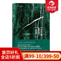 后浪正版 雨 黄锦树 郁达夫奖马来西亚华语金鼎奖图书奖获奖作品 短篇小说作品集文学书籍