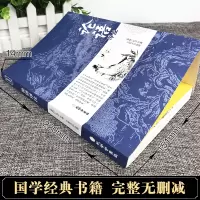 论语国学经典正版 论语译注 论语全集原著完整版 原文学庸孔子著书籍诠解四书五经大学中庸论语诵读本初中生高中生必读版中华书