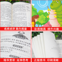 爱丽丝漫游奇境记正版书原著版 六年级下册必读课外书教师推荐小学生经典书目阅读书籍6 下学期老师天地出版社 爱丽丝梦游仙境