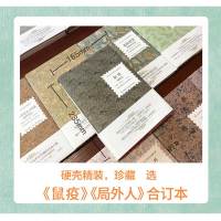 正版 精装鼠疫 加缪 小说书局外人合订版加缪、诺贝尔文学奖得主作品 经典书籍 世界名著文学社科书 七年级课八年级下