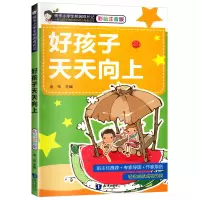 快乐小学生校园成长记全套共10册彩图注音版6-7-8周岁一二三年级课外阅读书籍青少年儿童成长励志教育小说注音版我在为自己