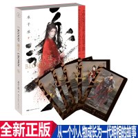 正版 逐王 水千丞著 娘娘腔寒武再临赠全套明信片5张小白杨188男团深渊游戏龙血附加遗产作者小说书籍古风晋江文学实体书