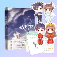 正版 套装2册 玫瑰挞+玫瑰挞2 完结篇 栖见著 追爱之旅 晋江文学 都市甜宠 言情情感小说青春文学 玫瑰挞全册集 磨铁